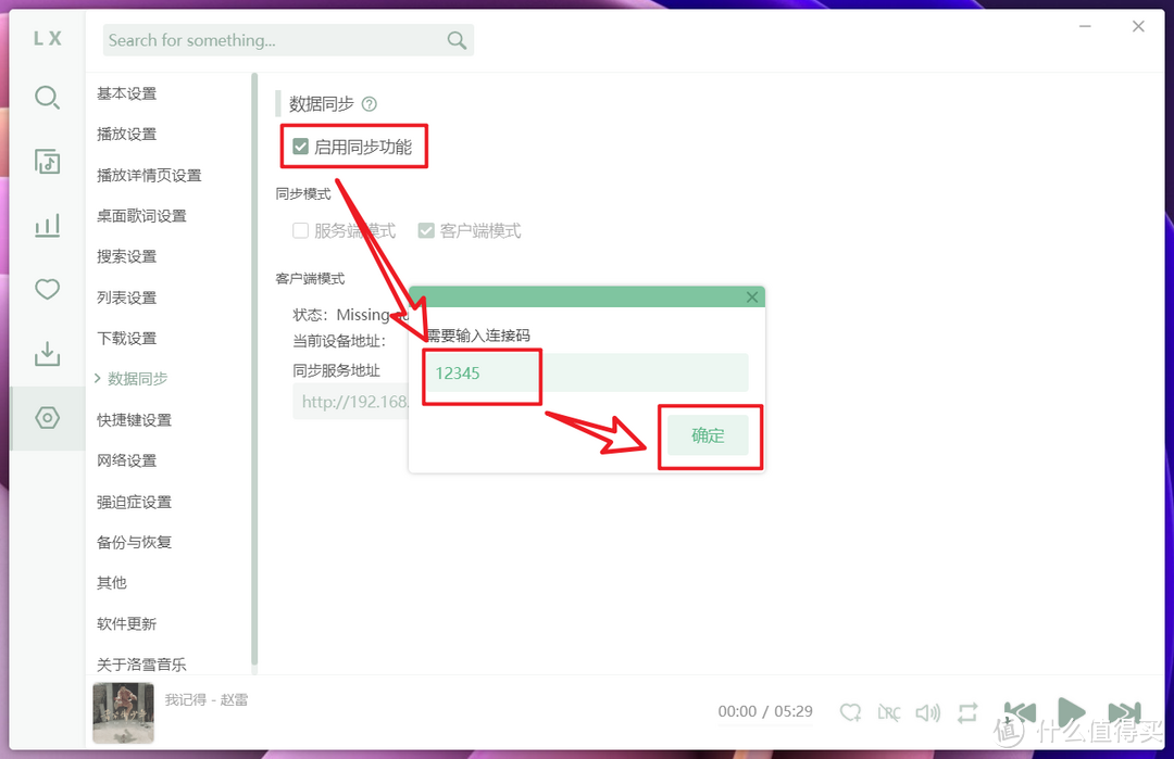 怎么使用NAS上实现音乐自由?使用NAS的Docker功能搭建一个音乐助手同步服务吧