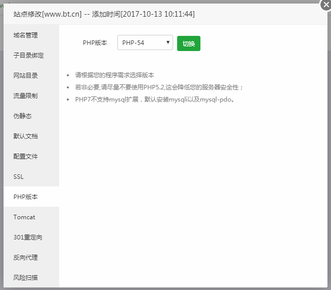 宝塔面板切换PHP版本 宝塔面板切换PHP版本