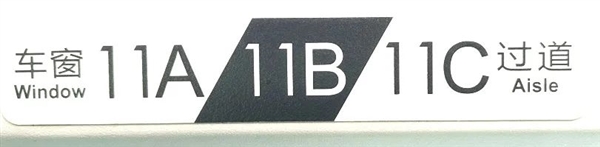 火车上的字母、数字大全!原来藏着这么多秘密