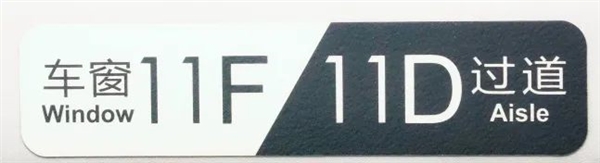 火车上的字母、数字大全!原来藏着这么多秘密