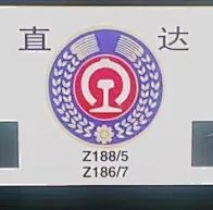 火车上的字母、数字大全!原来藏着这么多秘密