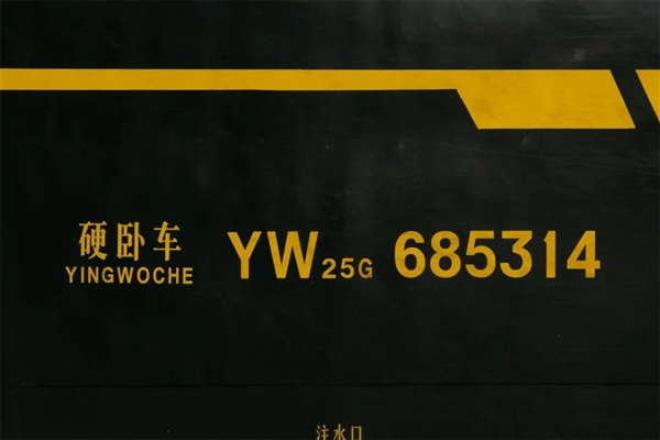 火车上的字母、数字大全!原来藏着这么多秘密