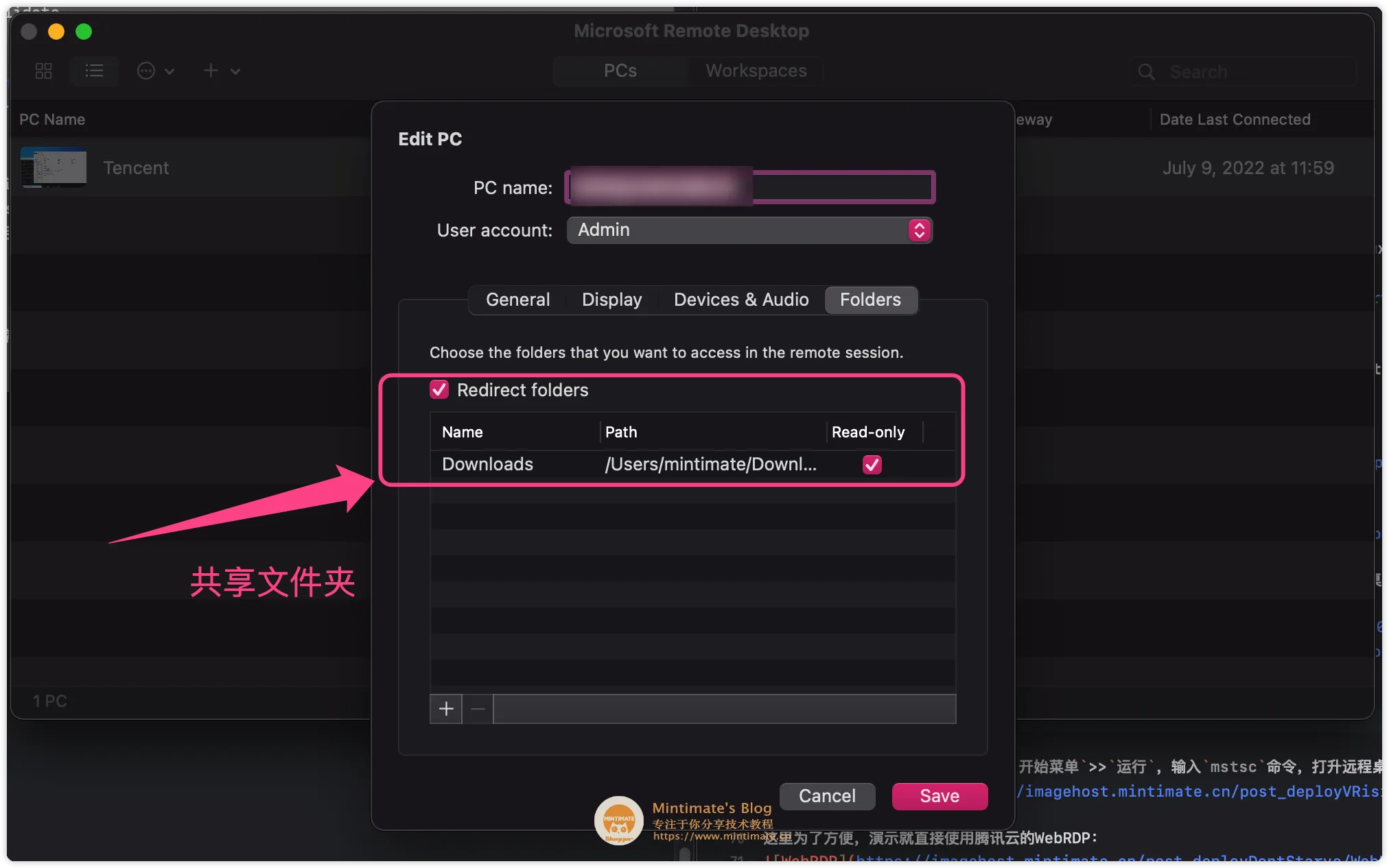 设置本地交互目录