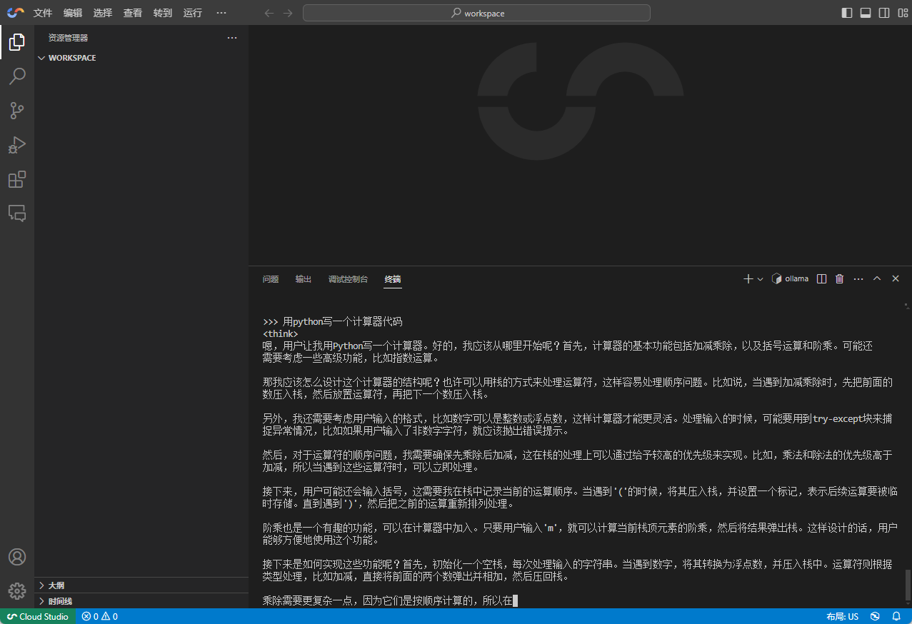 使用免费 GPU 算力在线部署 DeepSeek-R1 开源模型-1 使用免费 GPU 算力在线部署 DeepSeek-R1 开源模型-1