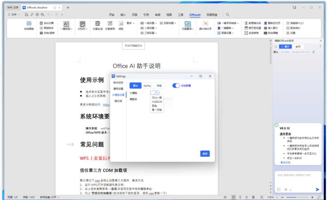 1738807413546225.png image.png