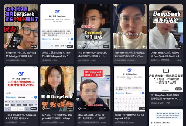 第一波教你用DeepSeek搞钱的人出现了:只有一个目的