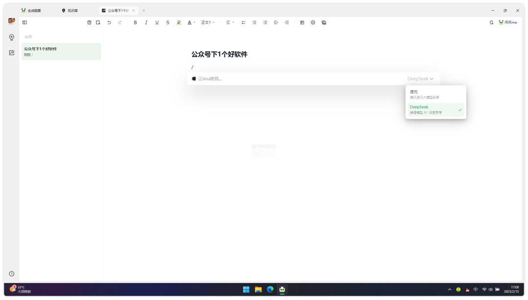 20250215-5 20250215-5