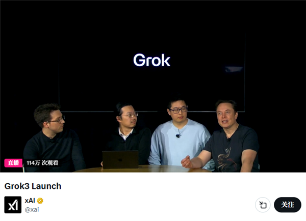 地球上最聪明的AI!马斯克发布Grok 3:秒杀GPT 超越DeepSeek