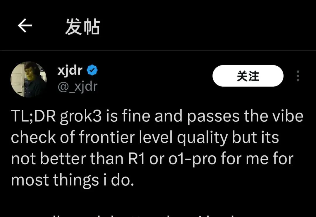 测试“天下最聪明”的Grok3:它真的是模型边际效应的终点吗?