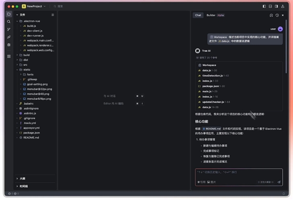 中国首个AI原生IDE!字节跳动发布AI编程工具Trae:深度理解中文 支持一句话开发应用