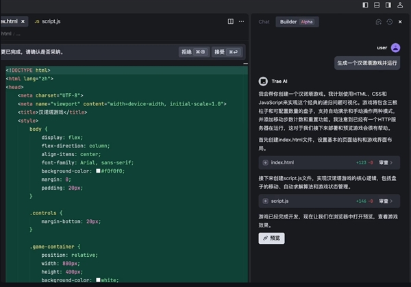 中国首个AI原生IDE!字节跳动发布AI编程工具Trae:深度理解中文 支持一句话开发应用
