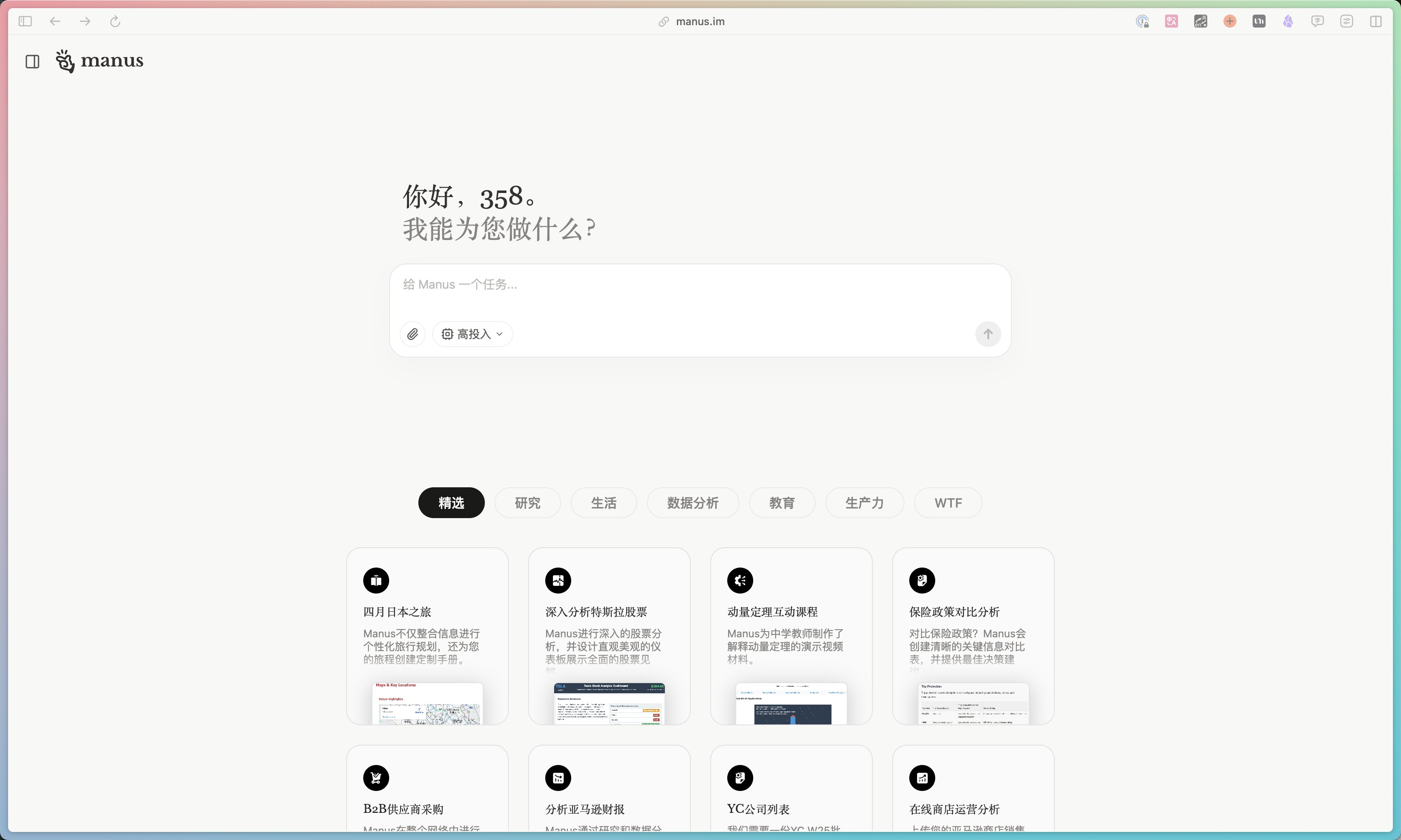 99%人都用不了的Manus:AI「奇迹」,与虚假的技术突破