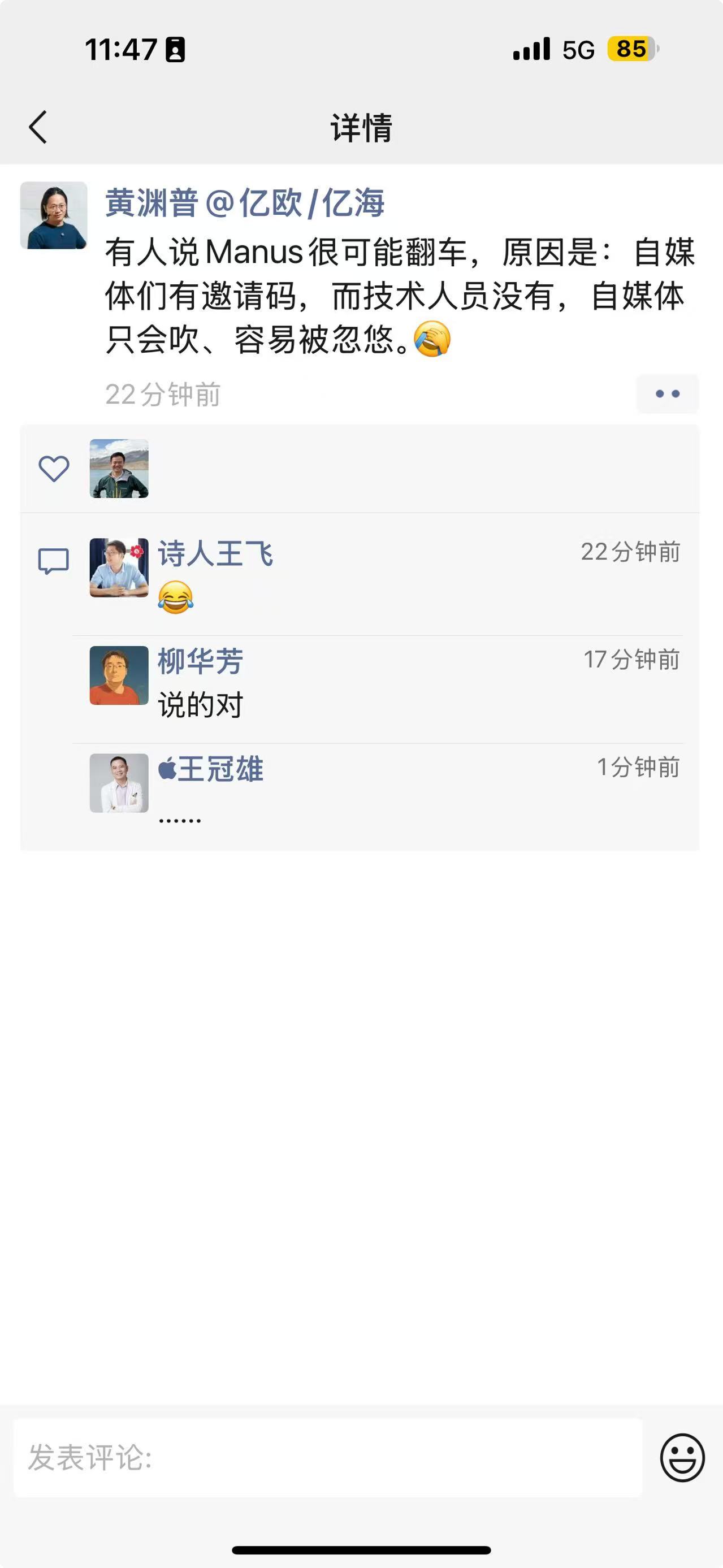 99%人都用不了的Manus:AI「奇迹」,与虚假的技术突破