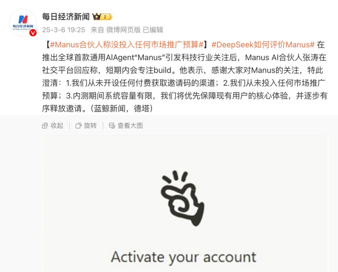 99%人都用不了的Manus:AI「奇迹」,与虚假的技术突破