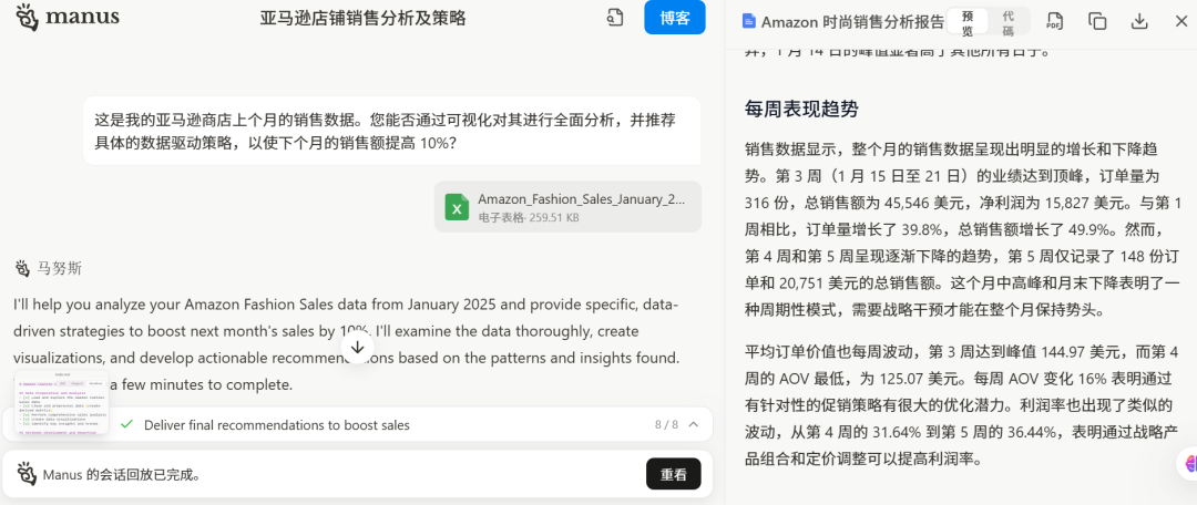 从 Manus 到 GO-1:当AI逐渐走入物理世界