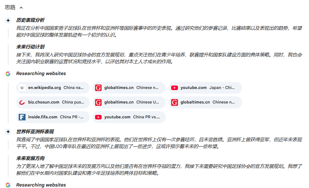 Gemini 免费开放 Deep Research(深度研究)工具-1 Gemini 免费开放 Deep Research(深度研究)工具-1