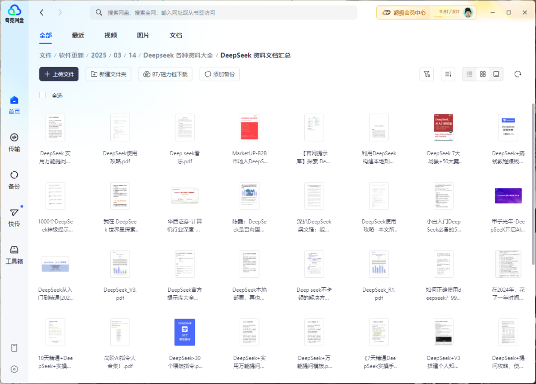 20250314-1 20250314-1