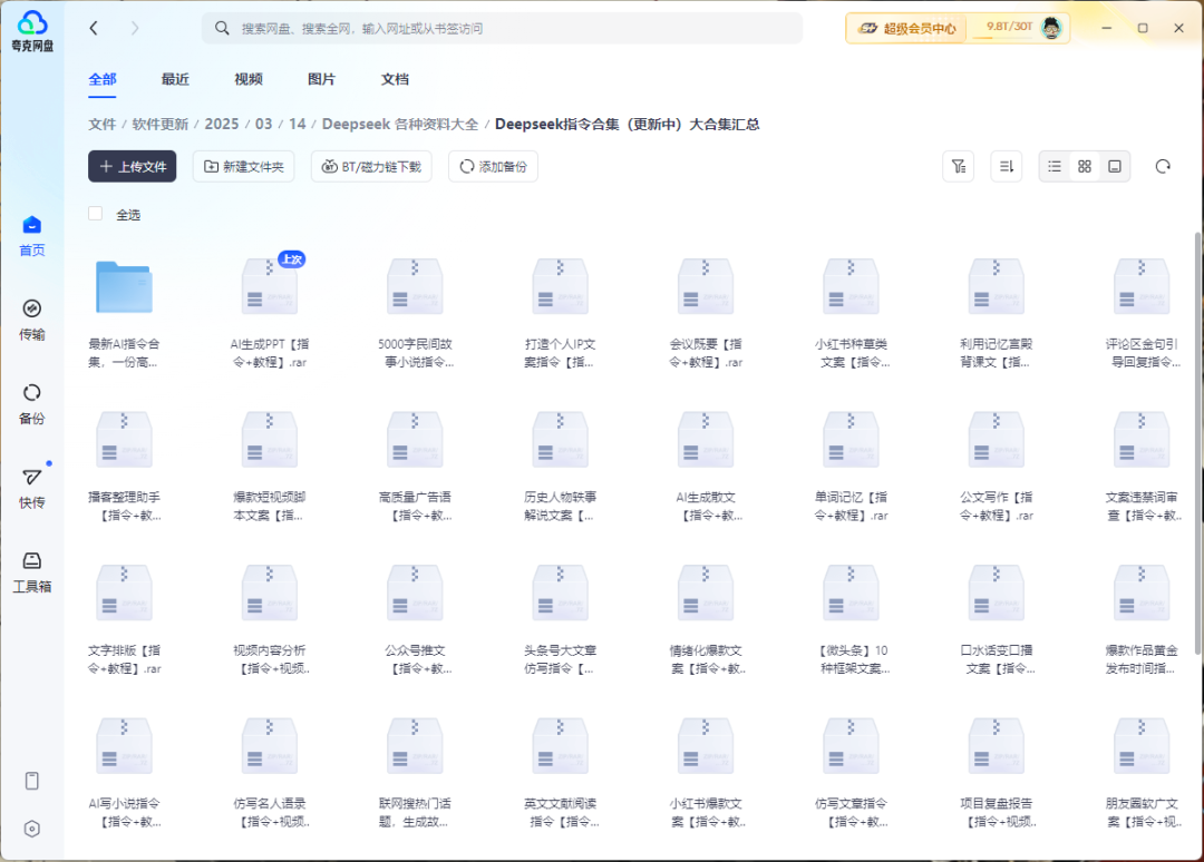 20250314-3 20250314-3