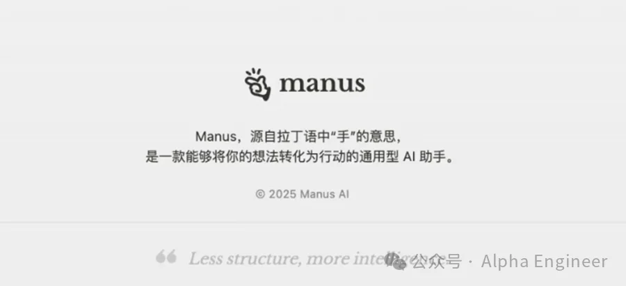 从Manus到MCP:2025年AI的三大新趋势