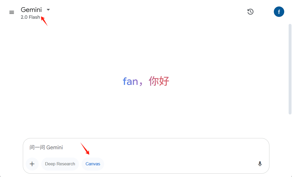 Gemini 迟来的“Canvas”功能,一起体验他能做什么-1 Gemini 迟来的“Canvas”功能,一起体验他能做什么-1