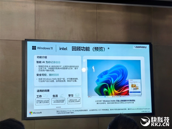 五大场景 改变你我!或许 这才是真正的Windows 11 AI+ PC