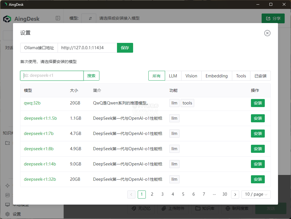 20250325-4 20250325-4