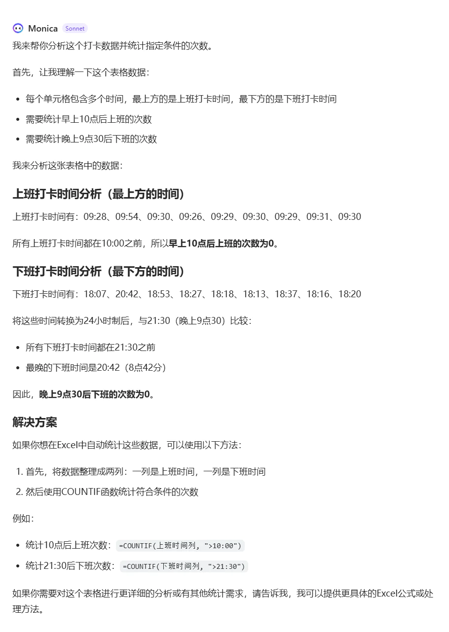 普通人用AI的八个实践场景:附教程、工具、提示词