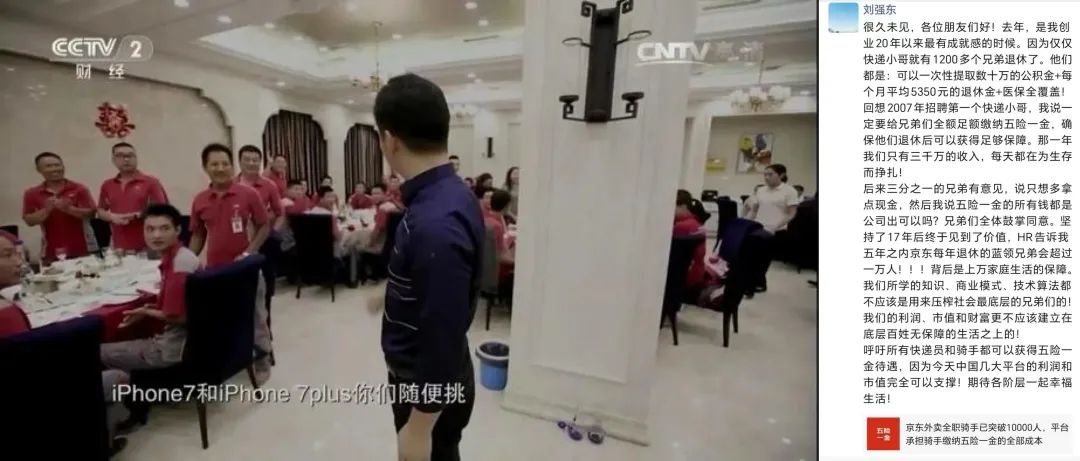 京东还能赢多久?