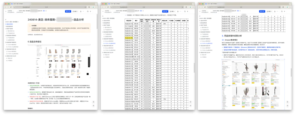 从0到1,跨境电商实操指南