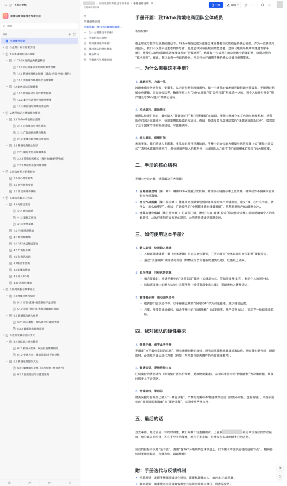 从0到1,跨境电商实操指南