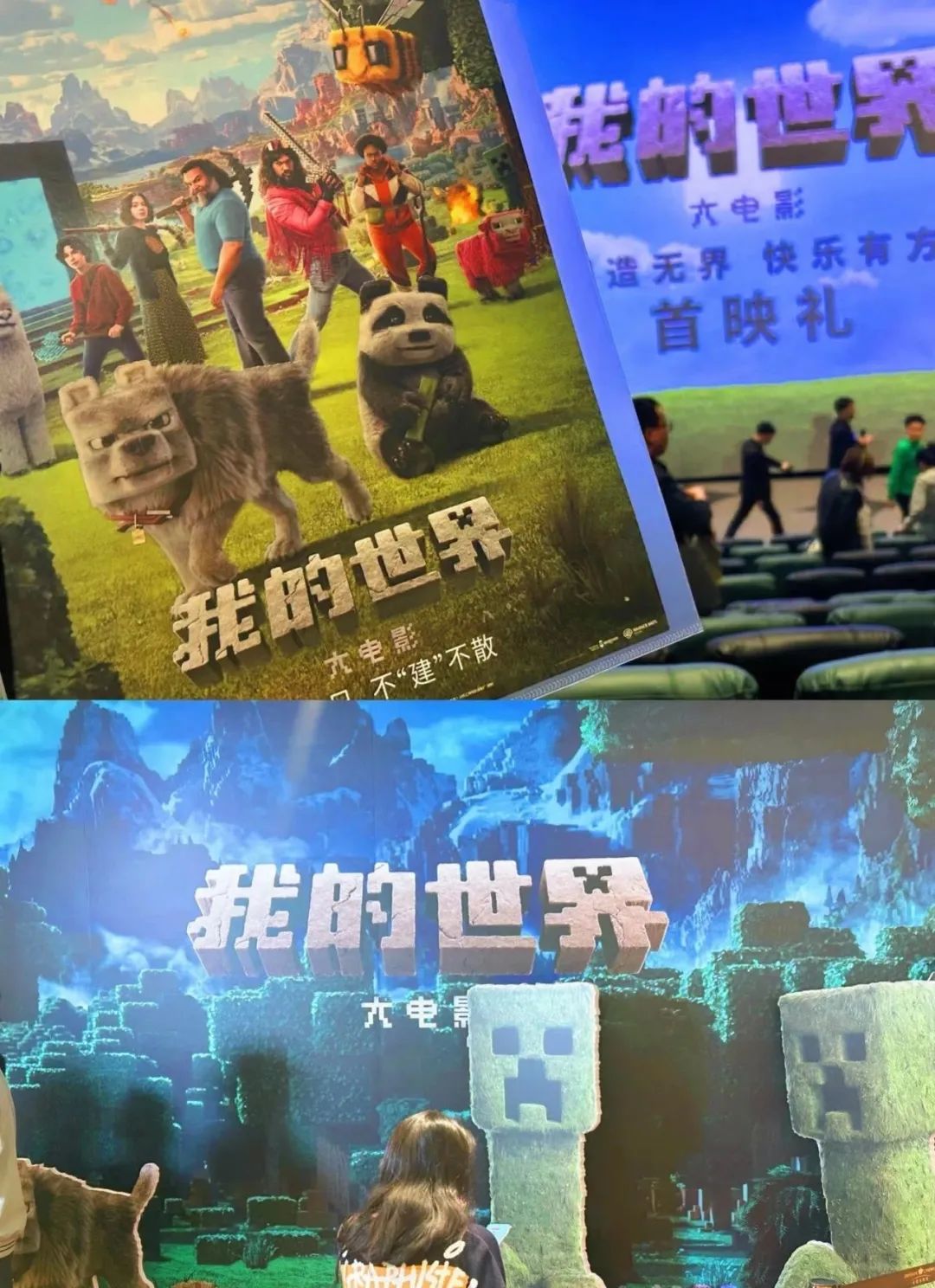 《我的世界》IMAX:2025终于来了一部讨喜的进口片,还是经典游戏改编