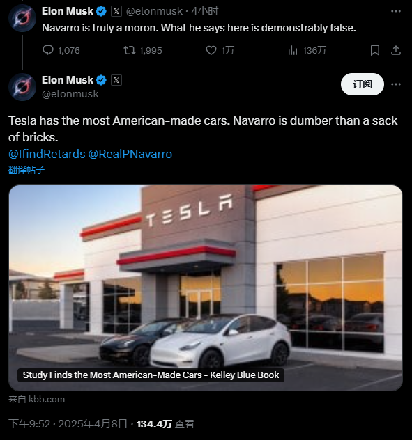 对华加征104%关税!美股七巨头市值缩水超5万亿美元 马斯克公开怒怼