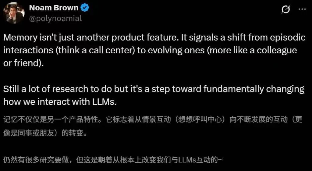 三年AI情史:ChatGPT这渣男终于记得我了