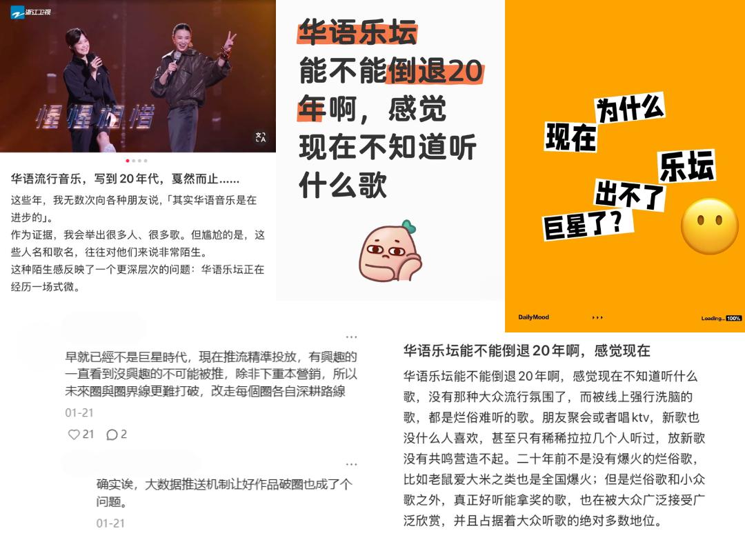 为什么流行音乐,不再属于所有人?