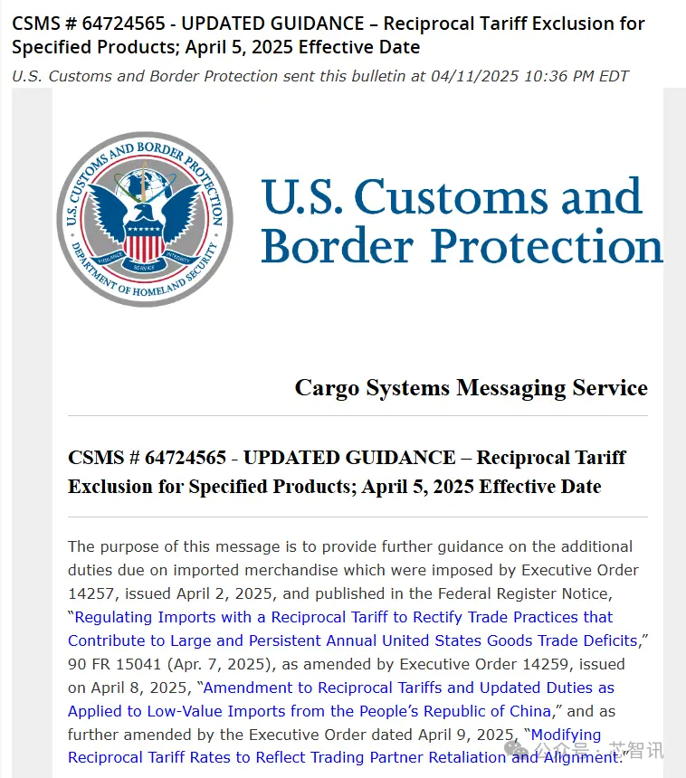 美国宣布对手机/PC/服务器/半导体等产品豁免“对等关税”