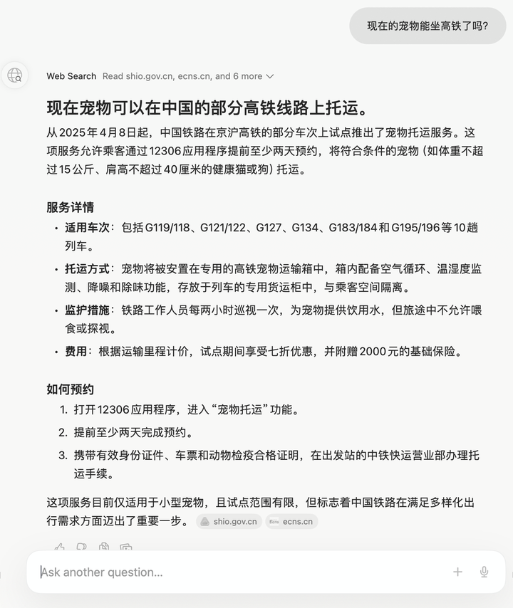 20250415-4 20250415-4