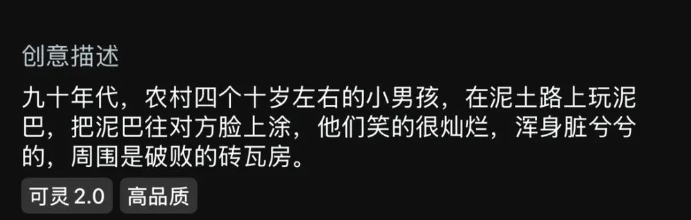 不想活在现实里,我用可灵AI穿越回童年