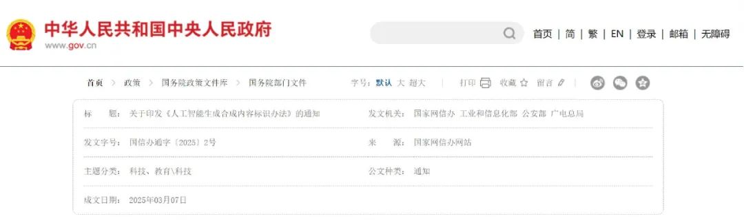 第一批用DeepSeek推荐的人,已上当