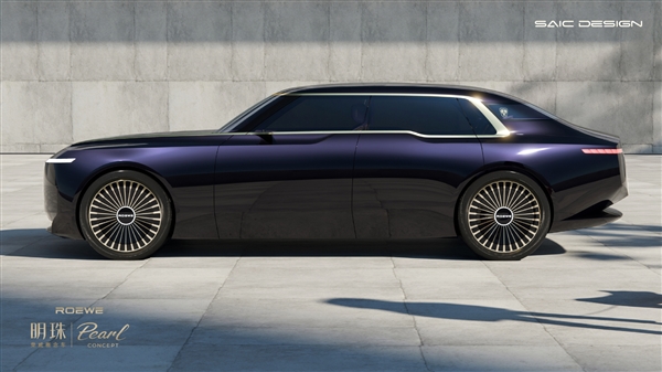 前布加迪设计师打造 上汽荣威“明珠”亮相:平民版劳斯莱斯
