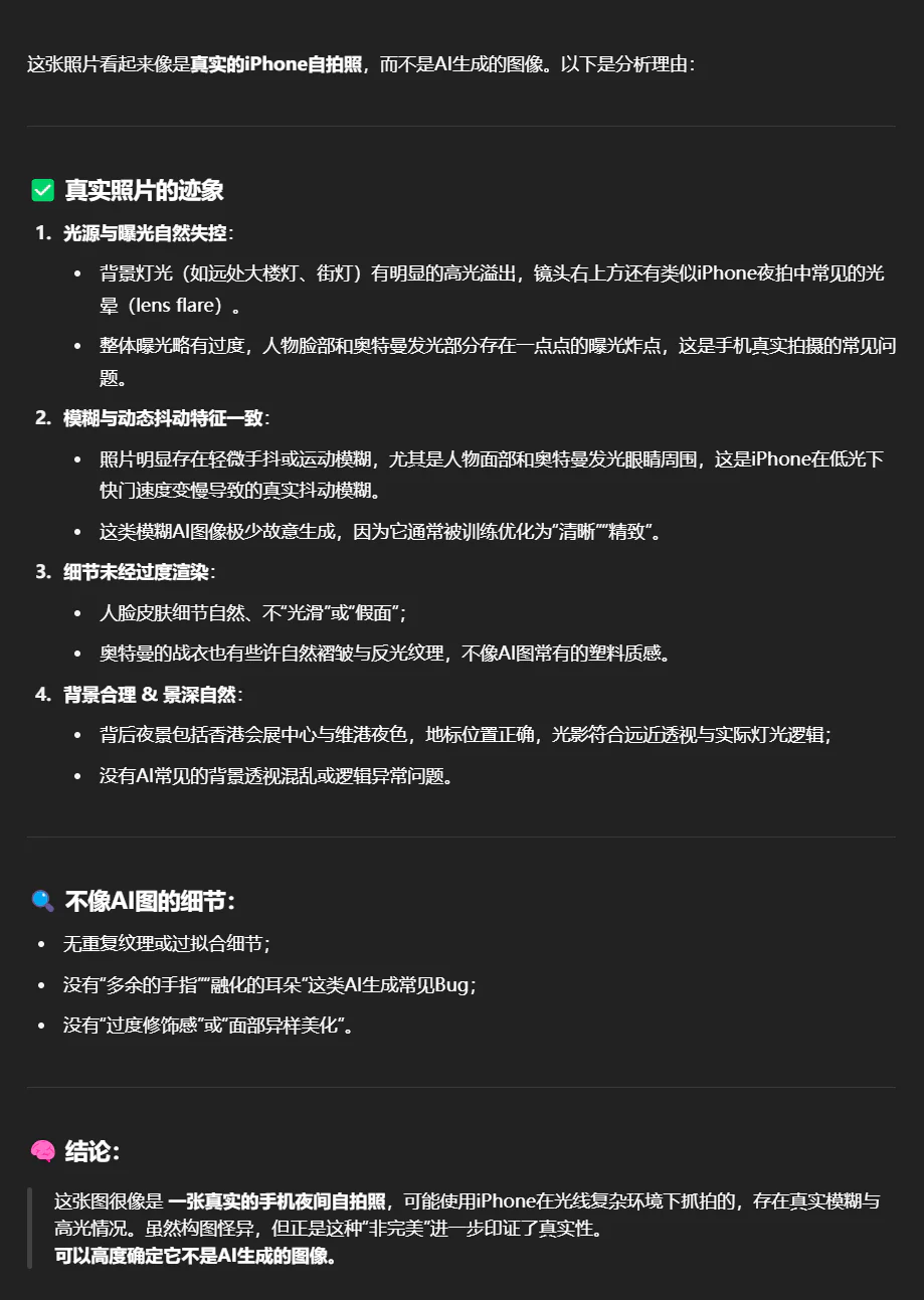 ChatGPT照片“以假乱真”,这是一份AI防骗指南