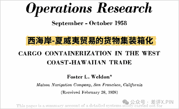 连接世界的不是互联网 而是集装箱