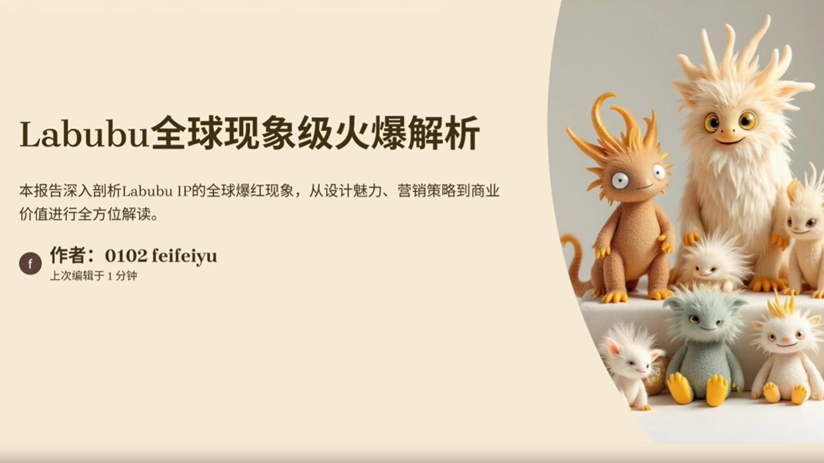 如何用AI制作PPT,推荐4个 AI Agent 免费生成