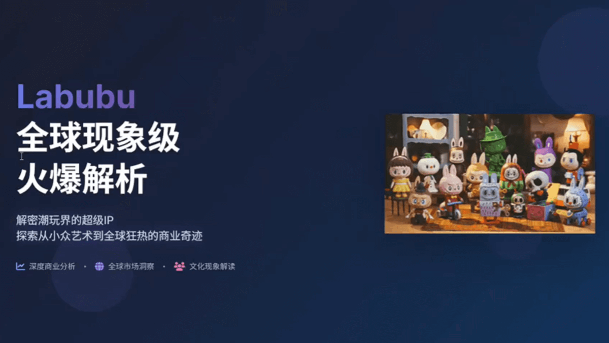 如何用AI制作PPT,推荐4个 AI Agent 免费生成