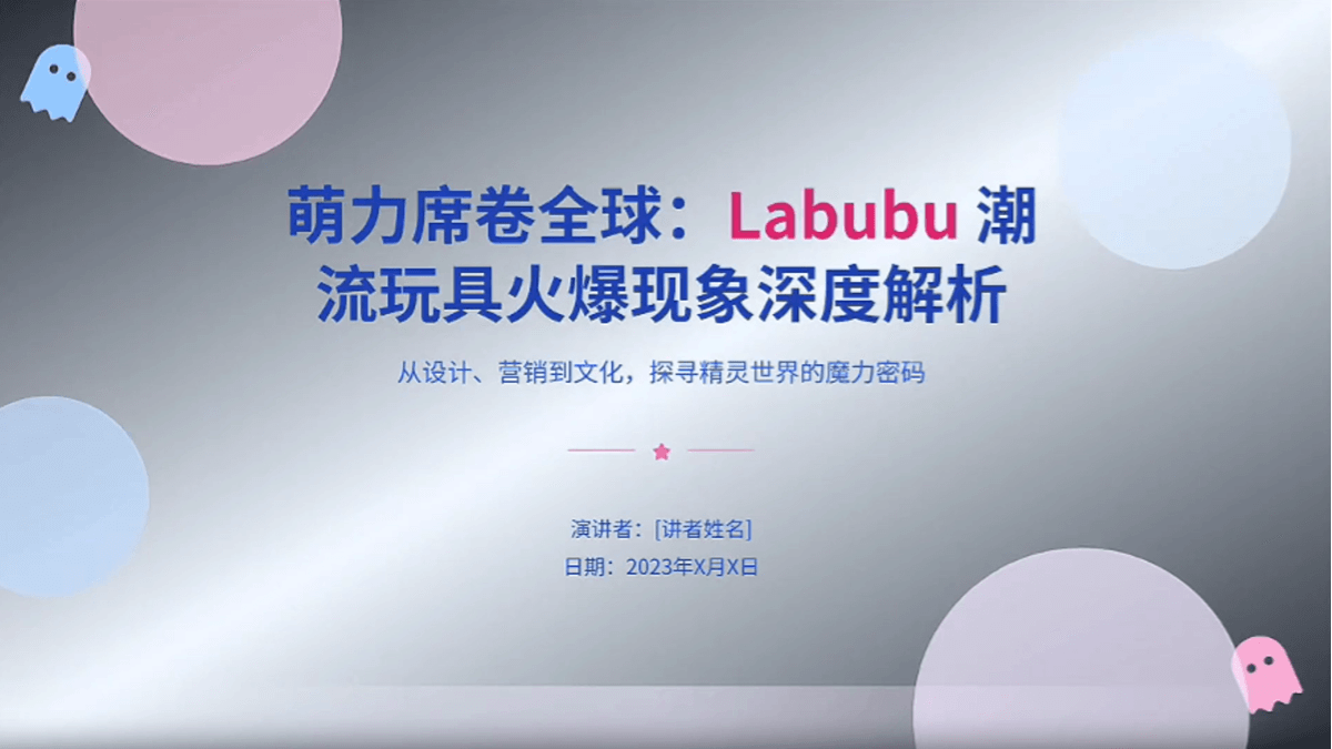 如何用AI制作PPT,推荐4个 AI Agent 免费生成