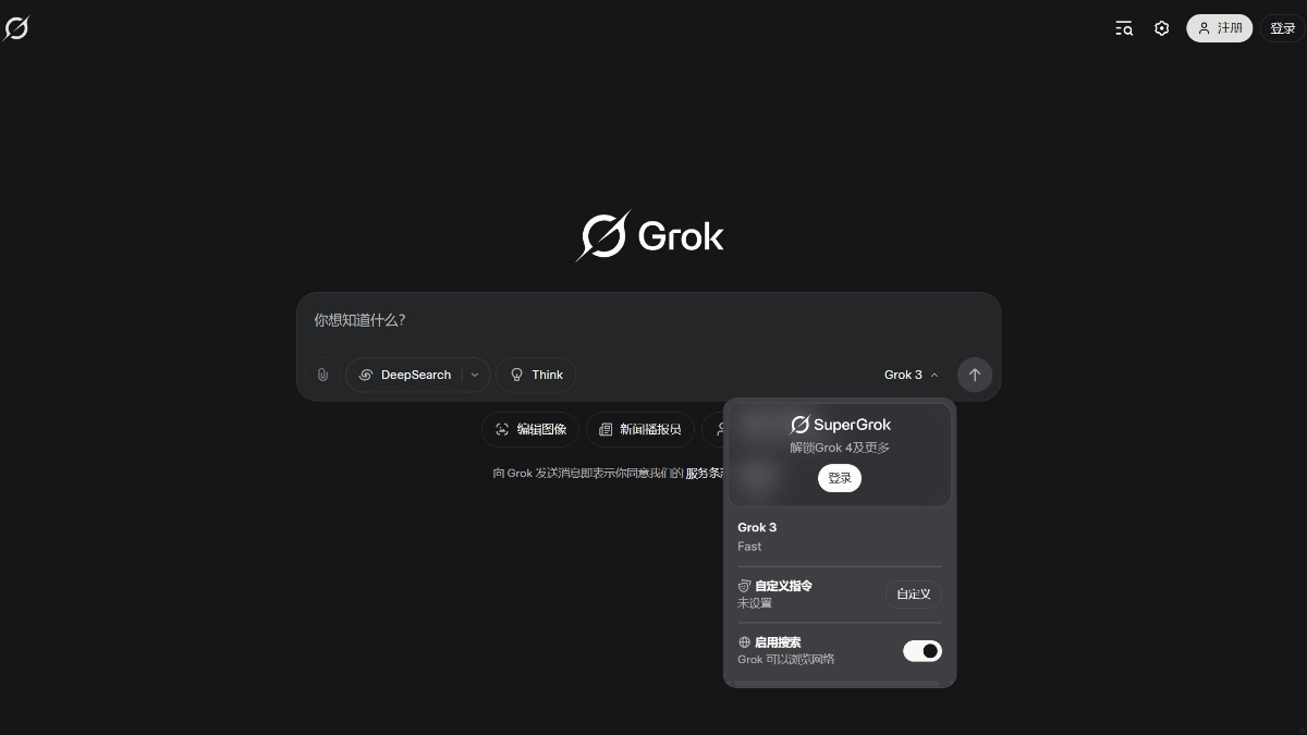 Grok 4 – 马斯克旗下xAI推出的最新大模型