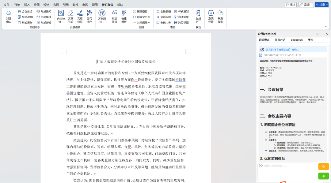 20250806-2 20250806-2