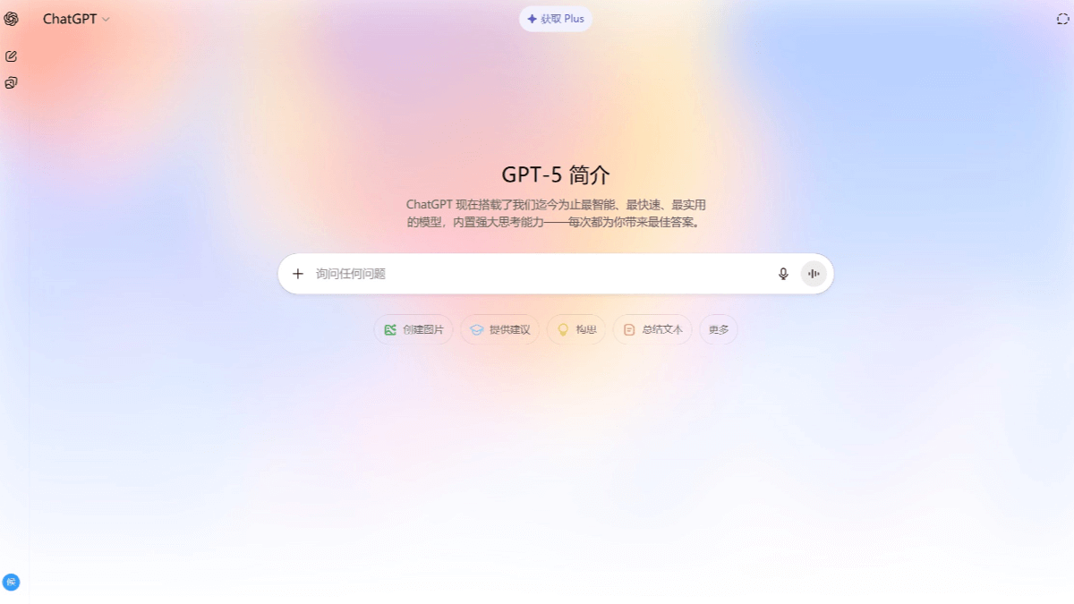 GPT-5 - OpenAI推出的最强语言模型,统一智能系统