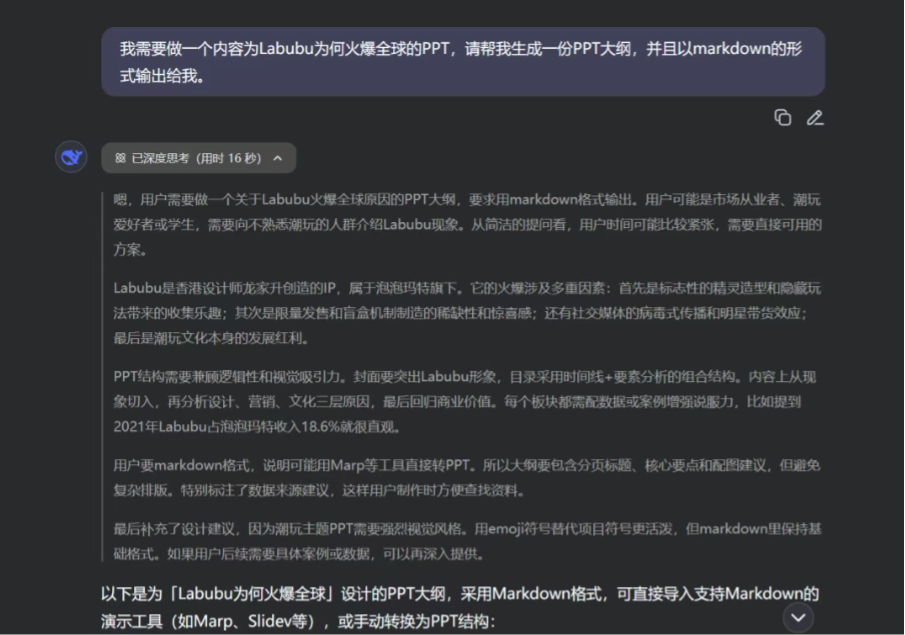 如何用AI制作PPT,推荐4个 AI Agent 免费生成