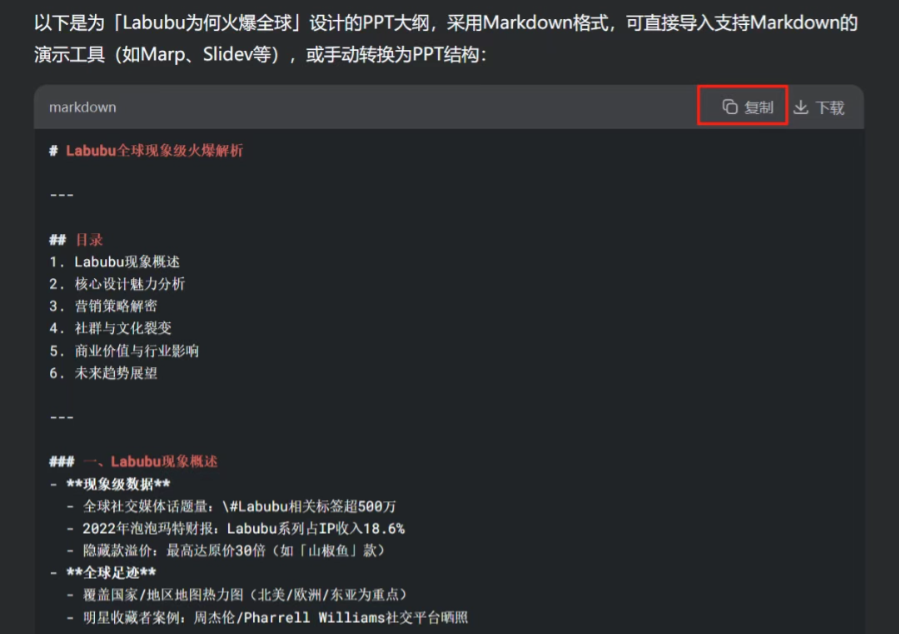 如何用AI制作PPT,推荐4个 AI Agent 免费生成