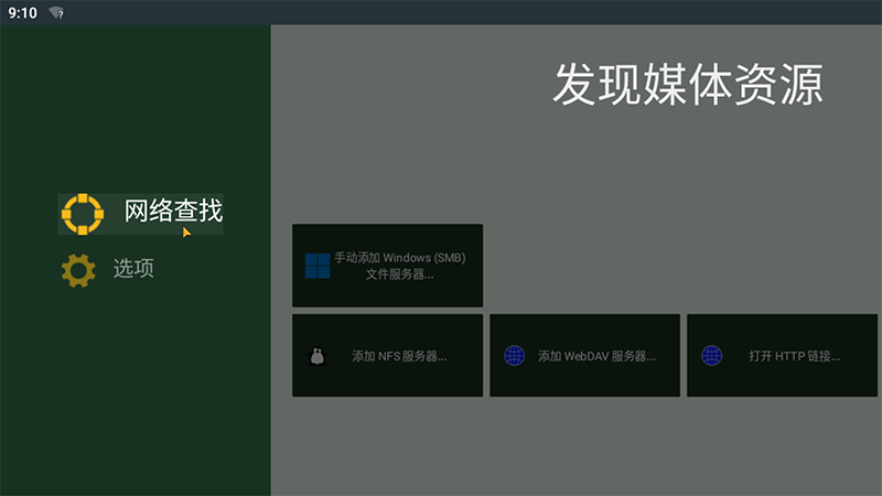 支持杜比 + WebDAV 的安卓电视 TV 播放器:Vimu Media Player 第1张-小羿